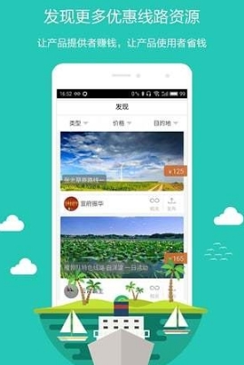 爱群游app苹果版(旅游软件) v1.4.0 最新版