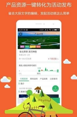 爱群游app苹果版(旅游软件) v1.4.0 最新版