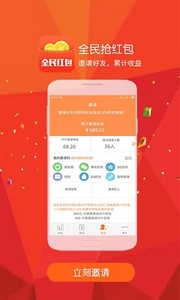 全民红包雨安卓版(手机端赚钱APP) v1.3 免费版