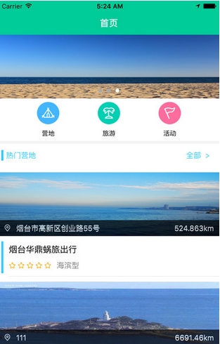 蜗旅出行苹果版(租车app) v1.1 iPhone版