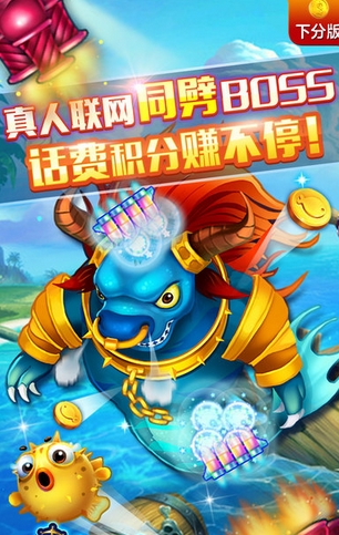 易分捕魚蘋果版(休閑捕魚遊戲) v2.3.2 iPhone版