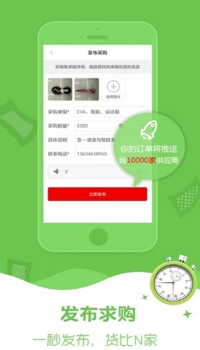 美料买家手机版(购物app) v1.1.3 最新安卓版
