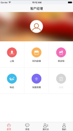 京东地勤免费安卓版(效率办公app) v1.4 手机最新版