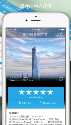 邻客美国手机最新版(美国旅游app) v1.2 免费安卓版