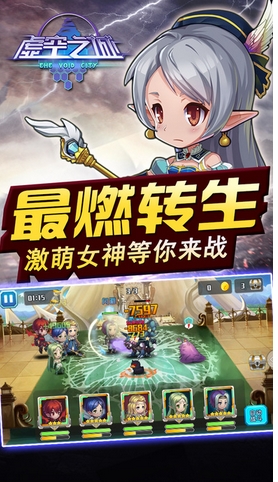 虚空之城iPhone版(卡牌养成手游) v1.4 官网版