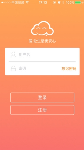 安心点app免费安卓版v2.4.2 最新手机版