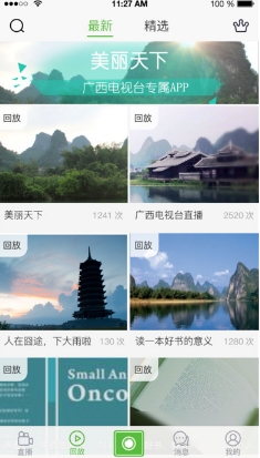 美丽天下安卓最新版(手机直播app) v1.2 免费版