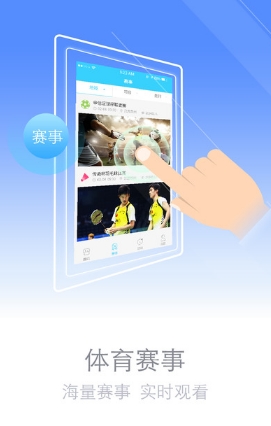 大眾體育安卓版(體育資訊app) v1.2 最新手機版