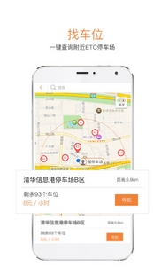 贝壳停车App安卓版(手机停车软件) v1.2.12 最新版