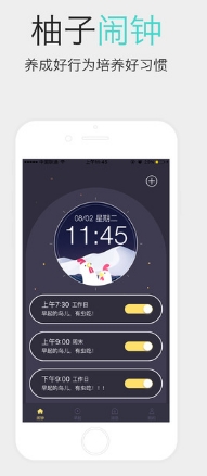 柚子闹钟安卓版(手机闹钟app) v1.4 最新版