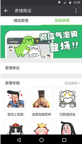 微信自定義表情上限手機APP(微信自定義表情添加軟件) v6.6.23 安卓版