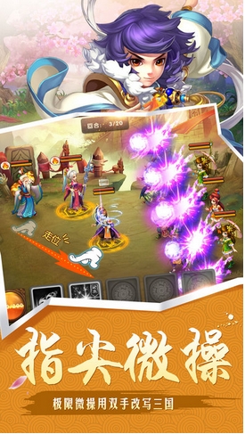 天天玩三国ios版for iPhone v1.7.0 最新手机版