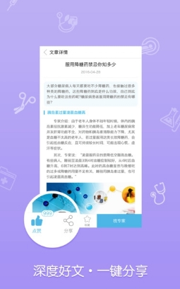 医心通苹果版(医疗服务软件) v1.5.0 最新版