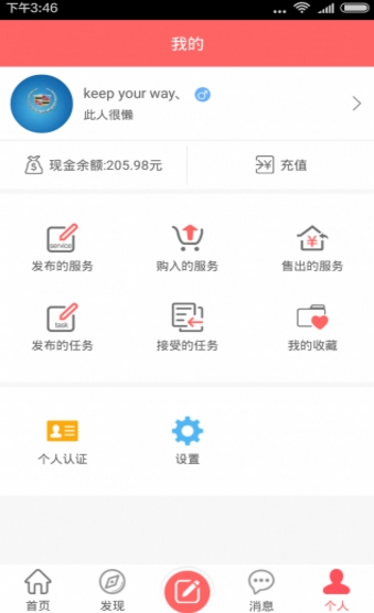 帮乐宝app免费安卓版(手机赚钱软件) v1.2.9 最新版
