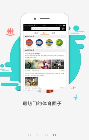 扣子体育最新手机版(体育资讯app) v1.3 安卓版