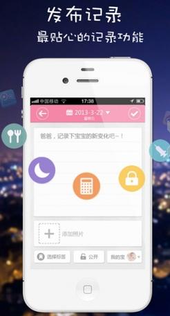 亲子成长记iPhone版(成长记录相机) v1.3.0 苹果版