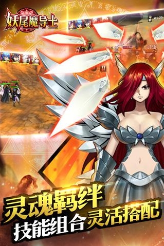 妖尾魔导士ios版(角色扮演游戏) v1.3 苹果最新版