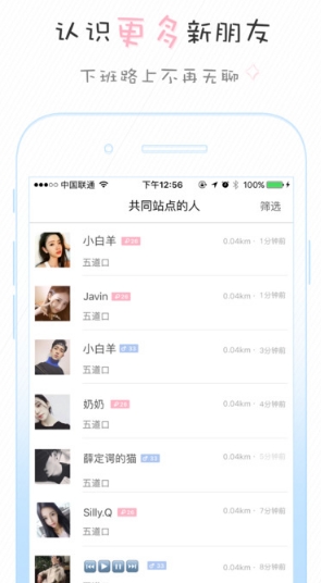 車遇蘋果版for iPhone v1.2 最新版