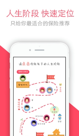 蜗牛保险医院免费苹果版(手机保险app) v2.2.1 最新IOS版