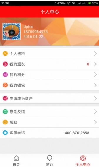 天亿联盟app手机版(电商平台) v1.5.21 免费安卓版