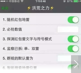 洪荒之力抢红包安卓版(秒抢红包手机APP) v2.3 最新版