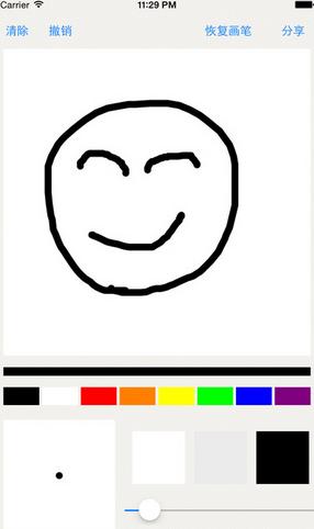 手繪表情手機版(蘋果表情製作軟件) v1.4.1 ios官方版