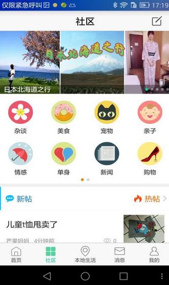 邻友圈安卓手机版(北京社区服务) v2.7.2 免费版