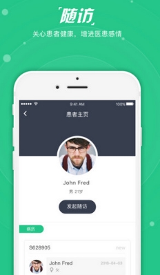 连康医生版苹果app(ios医疗手机APP) v1.1.0 最新版
