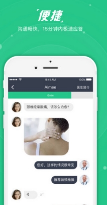 连康医生版苹果app(ios医疗手机APP) v1.1.0 最新版