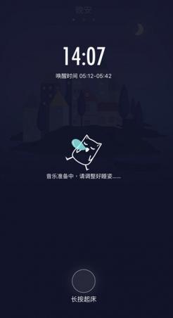 呼呼助眠大师苹果版(手机睡眠音乐) v1.3.2 ios版