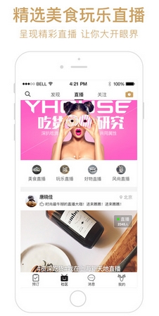 YHOUSE悦会苹果版(高端生活移动平台) v3.5.1 手机版