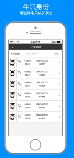 全民养牛iPhone版v1.5.9 苹果最新版