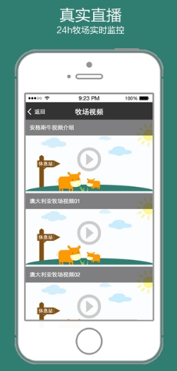 全民养牛iPhone版v1.5.9 苹果最新版