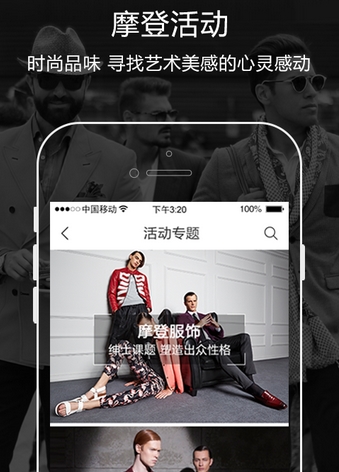 摩登大道手机版(网上购物商城) v1.2.4 正式Android版