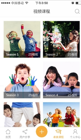 卓美秀最新安卓版(儿童英语app) v1.2 手机免费版