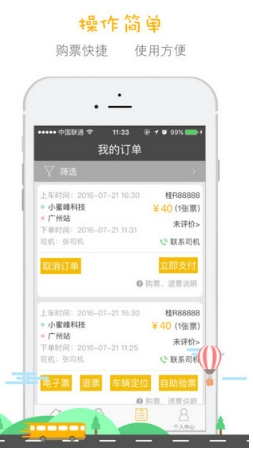 客多啦蘋果版for ios v1.1 官方版