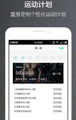 钛酷健身安卓版(手机健身软件) v1.5.0 Android版