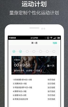 鈦酷健身安卓版(手機健身軟件) v1.5.0 Android版