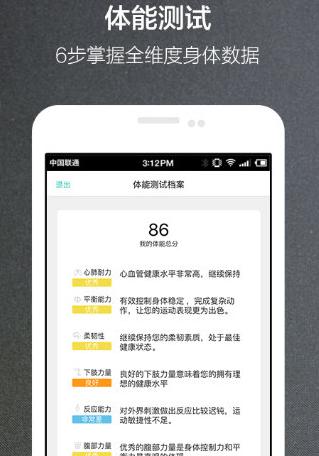 钛酷健身安卓版(手机健身软件) v1.5.0 Android版