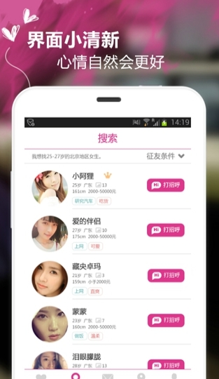 寻欢吧Android版(手机聊天交友app) v5.8.3 正式版