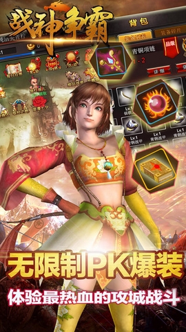 战神争霸苹果版(战斗PK游戏) v1.1.0 ios版