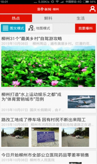 壹今新聞最新版(手機新聞app) v3.15 安卓免費版