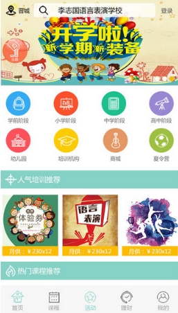 淘学吧苹果版for iPhone v1.1.0 官方版