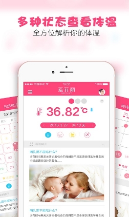 爱菲丽app免费安卓版(女性健康软件) v1.0 最新手机版