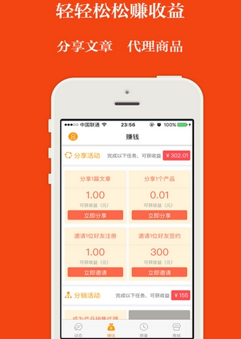 妈妈赚手机版(分享赚钱应用) v1.2 安卓版