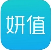 妍值iPhone版v1.0 官方苹果版