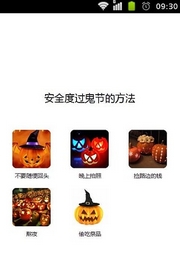 鬼节避鬼app安卓版(中元鬼节避鬼方法) v1.25 官网版