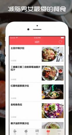 上班族食谱iPhone版(手机食谱软件) v1.0.0 苹果版