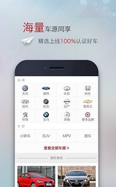 车同享二手车安卓版(二手车交易手机APP) v1.2.2 Android版