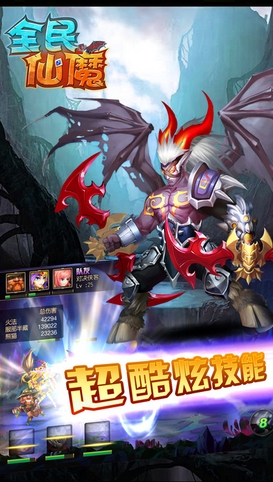 全民仙魔ios版(iPhone格斗游戏) v1.2.05 苹果版